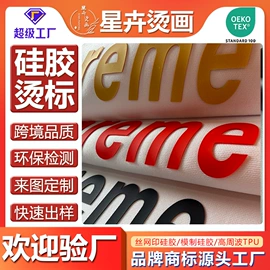 烫图、烫钻;洗唛、商标;不干胶标签