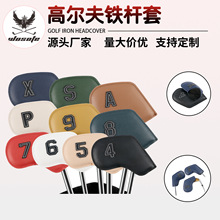 工厂直销跨境新款防碰撞高尔夫铁杆套 通用款PU防刮高尔夫球杆套
