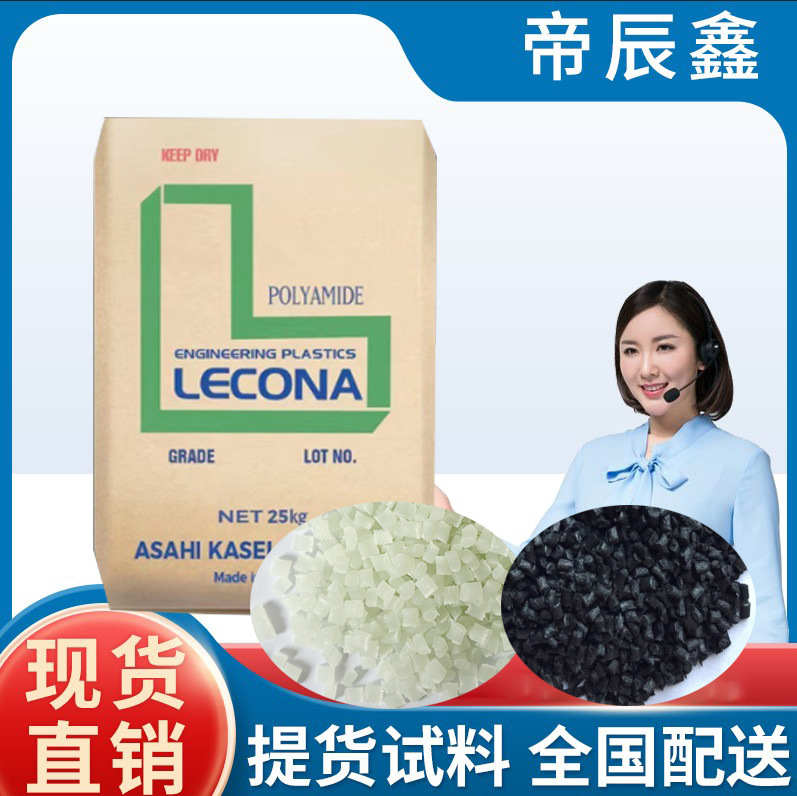 fr200无卤阻燃v0 PA66 日本旭化成 FR200阻燃耐温尼龙pa66原料
