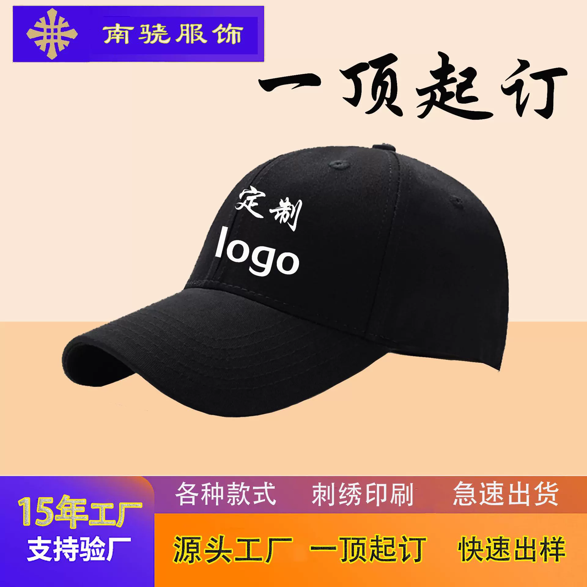 纯棉棒球帽子定制logo鸭舌帽遮阳帽刺绣儿童帽旅游帽定制批发