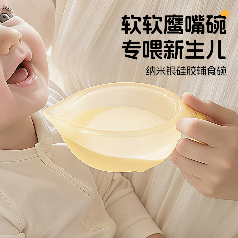 Baby Eagle Beak Feeding Bowl Anti-Drop Baby Feeding Tool Eagle Beak Bowl for Feeding Water, Milk, Soup, and Rice Cereal