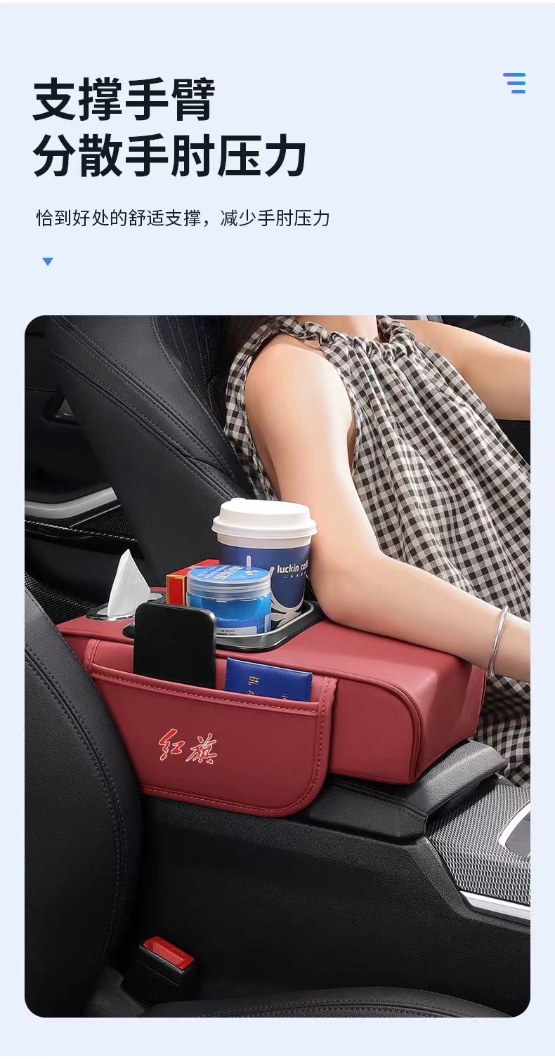 Hongqi Hs5/H5/Hs7/H7/H9 Car Central Armrest Box Cover Booster Pad Storage Car Interior Decoration Supplies