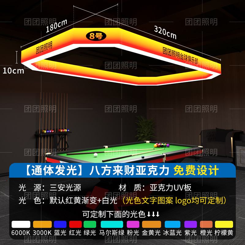lámpara de billar lámpara de billar lámpara de billar lámpara de atmósfera de empalme sin costura lámpara especial para mesa de billar sala de billar sala de billar lámpara de atmósfera