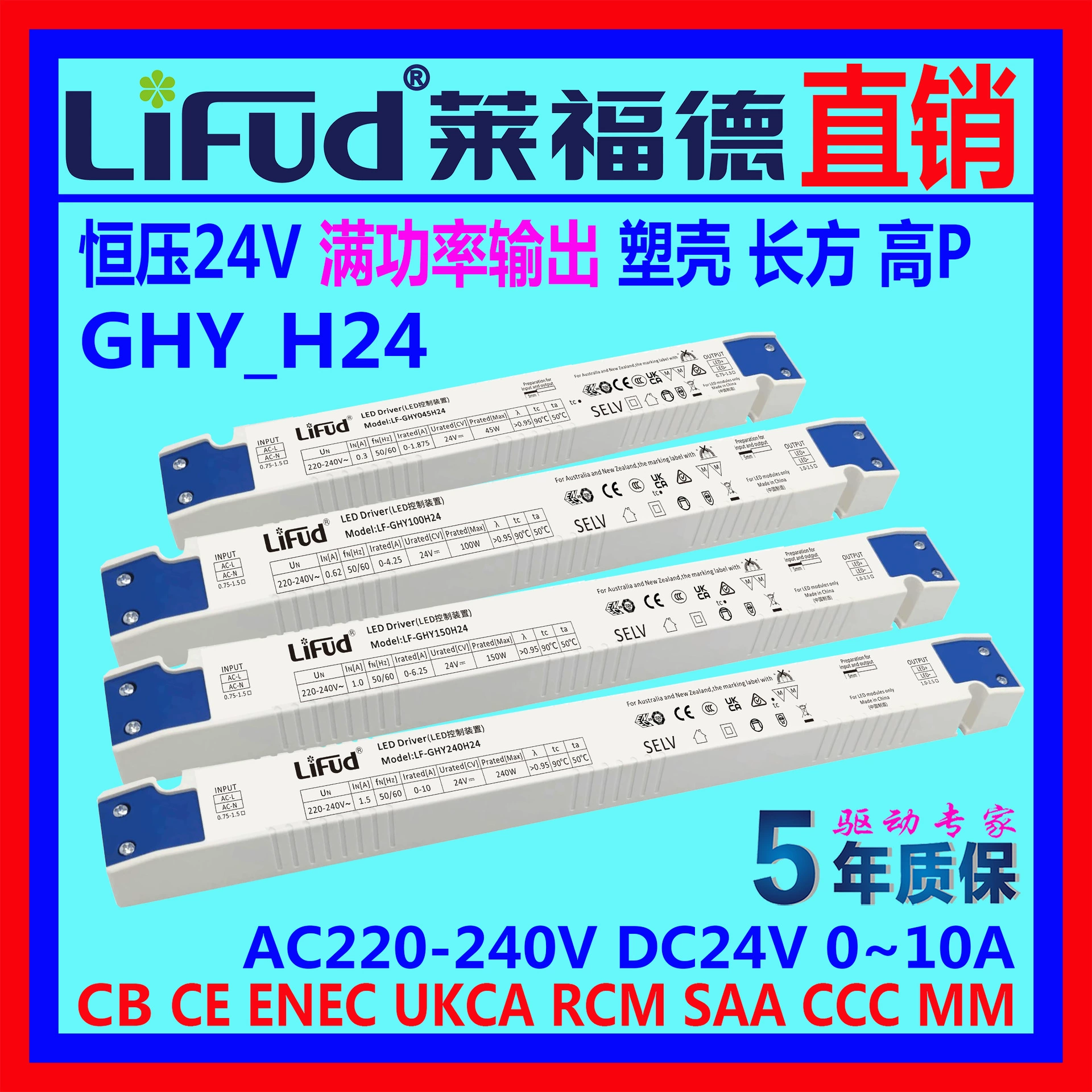 ● LIFUD LED -управляемый LED блок питания постоянного тока 24V полная нагрузка полный свет 0 ~ 258W