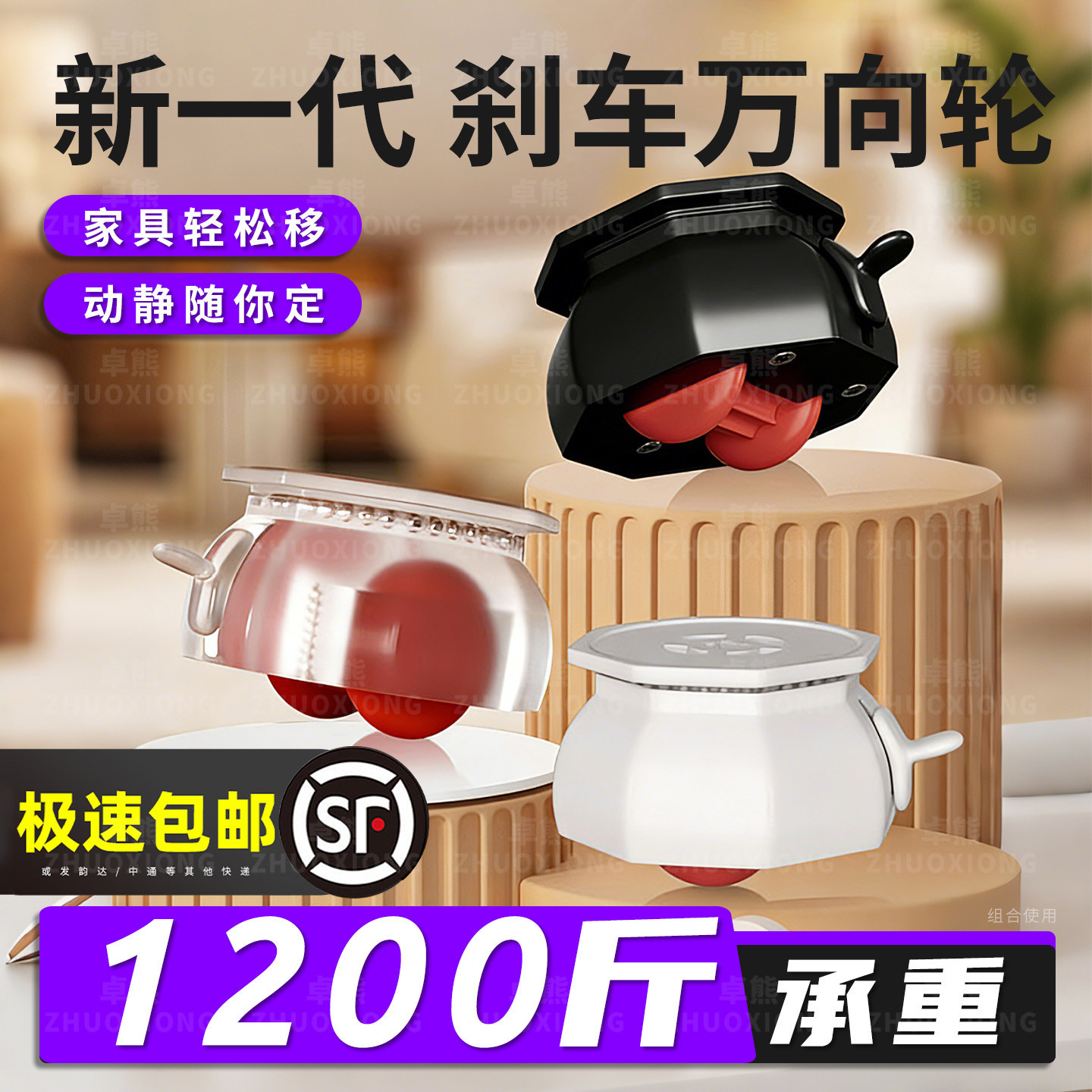 Brakeable Universal Wheels, Adhesive Furniture Moving Base, Special Silent, Wear-Resistant, Heavy-Duty Casters for Tables and Coffee Tables