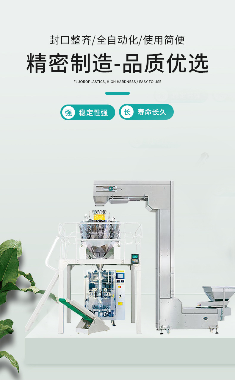 全自動化顆粒包裝機(jī)詳情圖_08.jpg