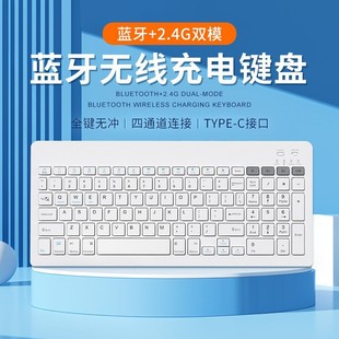 High-Looking Cross-Border Wireless Bluetooth Dual-Mode Keyboard Suitable for iPad Tablet Notebook Silent Charging Office Keyboard