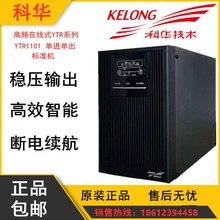 AUPSgԴYTR1101ھʽ1KVA/900WtCO