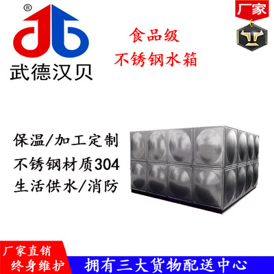 厂家销售不锈钢方形保温水箱 食品级供水设备生活饮用螺纹水箱|ms