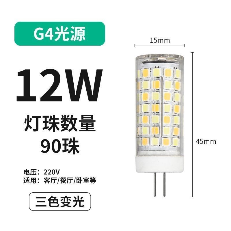 Transfronterizos venta caliente G4 lámpara de pin luz tricolor 220V lámpara de maíz de pie fino lámpara de plástico G4 lámpara de ahorro de energía LED