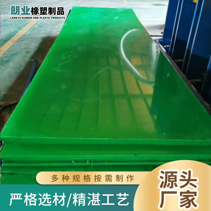 Полимерная плита UPE легко режется, износостойкая, пластиковая плита высокой плотности, самосмазывающаяся плита из полиэтилена сверхвысокого молекулярного веса.