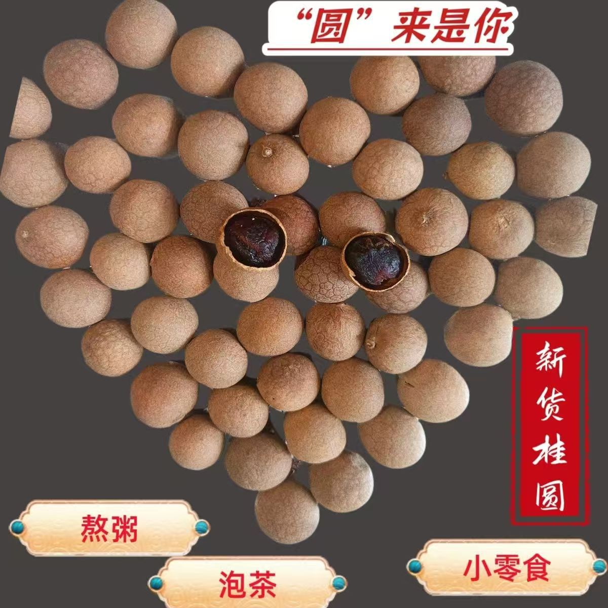 批发代发桂圆干壳薄肉厚龙眼干干货68A桂圆龙眼干福建特产零食