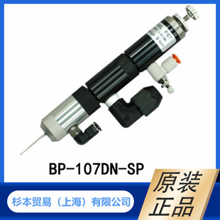 ACE GIKEN �ձ����� Һ�wӋ���y  BP-107DN-SP ���F�y