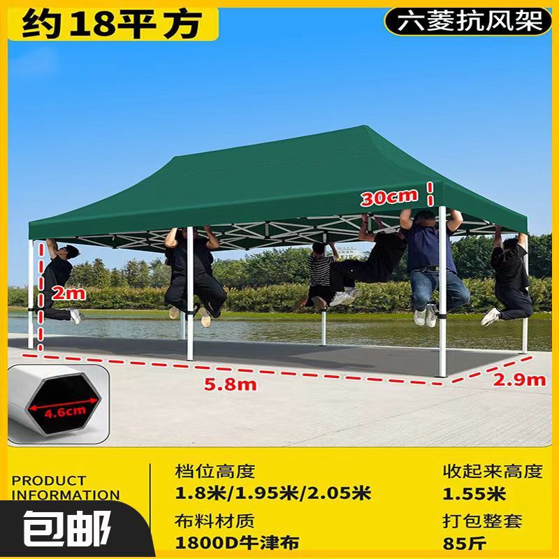 Publicidad al aire libre tienda de campaña plegable de cuatro esquinas gruesas cabina de cuatro patas campana lluvia campana paraguas de estacionamiento