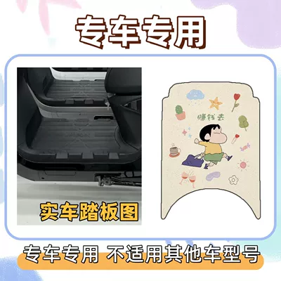 Electric vehicle foot mat — vehicles, waterproof wire mats - go-make-moneygive-away-velcro-23-models-of-m80cm85cm95c