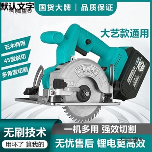 Dayi Lithium Electric Saw Rechargeable Portable Power Tool 5inch Woodworking Universal Tile Cutter Round Metabo
