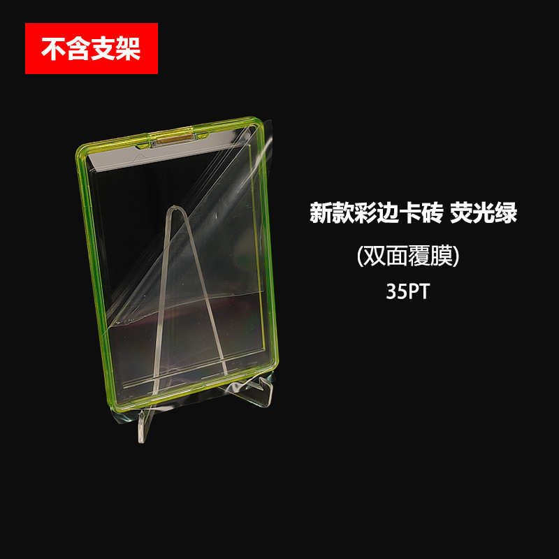 Tapón magnético 35PT tarjeta de estrella ladrillo de tarjeta transparente juego completo Naruto Pokémon Game King Ultraman ladrillo de tarjeta transparente