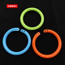 65MM开口环  塑料书圈   量勺卡圈 装订圈圈 厂家批发