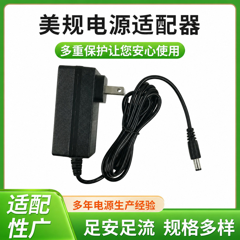 Lithium Battery Charger Power Tool European Standard American Standard 21V0.8A Switching Power Adapter with Power Supply