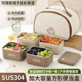 跨境不锈钢保温饭盒学生宿舍保温餐盒上班族微波炉加热方形便当盒