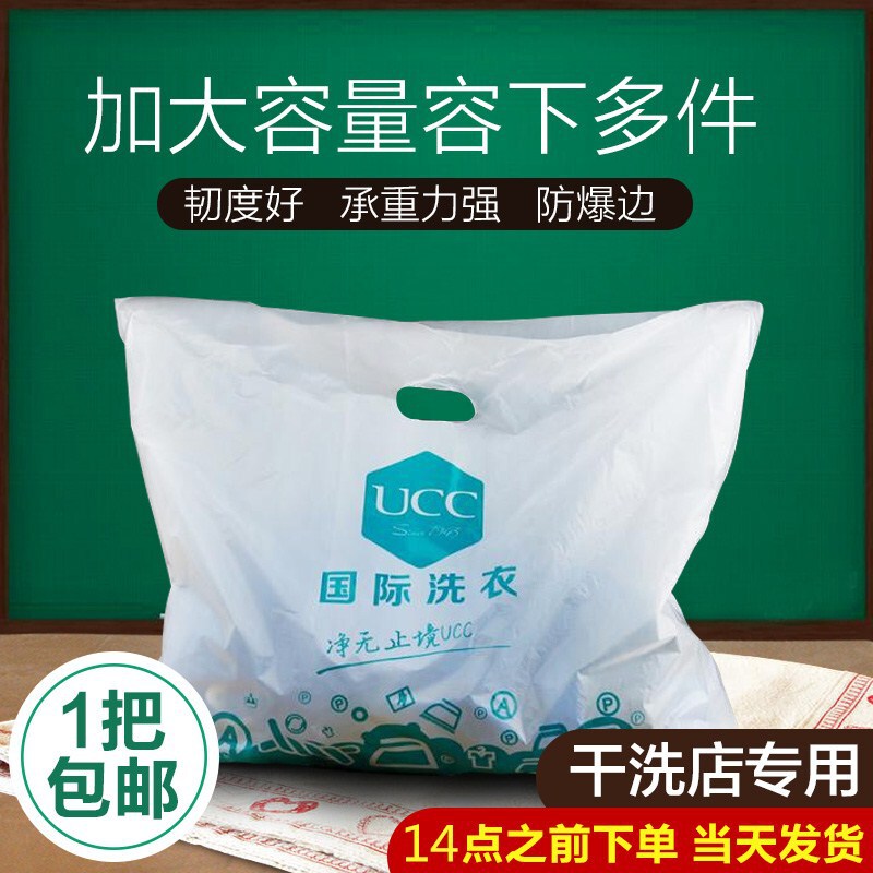 Dry Cleaner Tote Bag Special Price American Ucc Special Tote Bag Packaging Bag Plastic Bag Large, Medium and Small Free Shipping