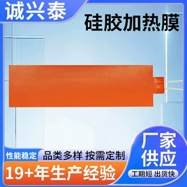 电热片;电热膜;温度传感器