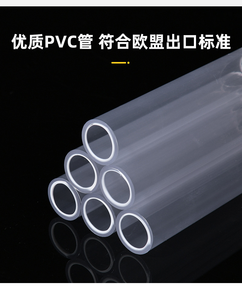 源头工厂直供PVC透明硬管塑料管保护管支撑管空心管pvc透明硬管-阿里巴巴