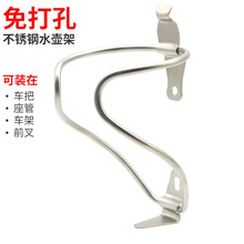 自行车水壶架山地车公路车通用超轻不锈钢水杯架骑行装备单车配件