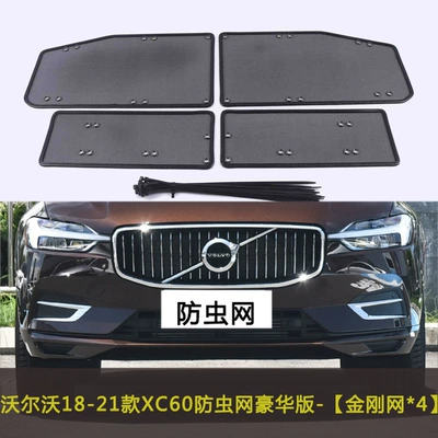 18-23 wholesale XC60 car insect Automobile anti-insect net - 18-21-volvo-xc60-deluxe-edition