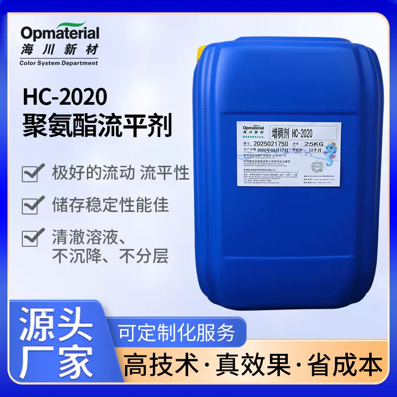 陶氏2020增稠剂平替无溶剂水性建筑涂料环保聚氨酯缔合型流平剂