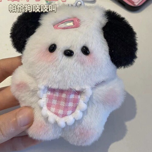 Bib Pacha dog squeaking diy doll material package handmade portable keychain pendant