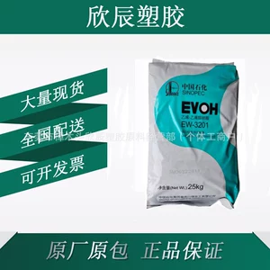 EVOH Sinopec Chuanwei Этилен-этиленовая чистая смола EW3201 с высокими барьерными свойствами, труба для выдувания пленки из бутылок