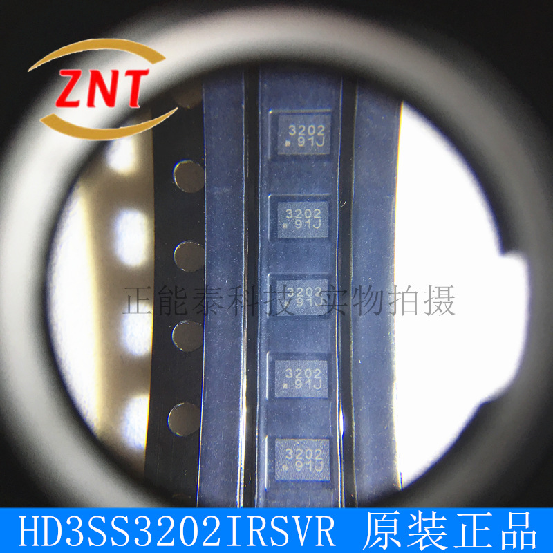 HD3SS3202IRSVR 封装UQFN16丝印3202多路复用器 集成电路芯片原装