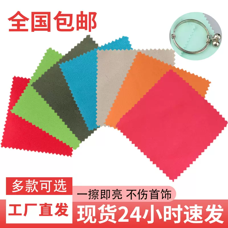 厂家现货擦银布8×8独立包装抛光增亮去氧化首饰擦银布可定制logo