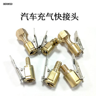 Tire Quick Inflation Nozzle Inflation Head Tire Pressure Gometer Inflation Nozzle Head Copper Chuck Inflation Nozzle Inflation Tool