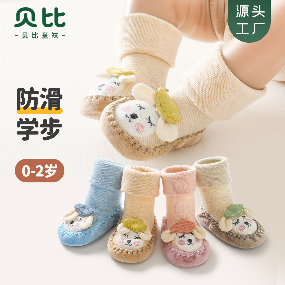 Autumn children's non-slip cartoon socks for early age