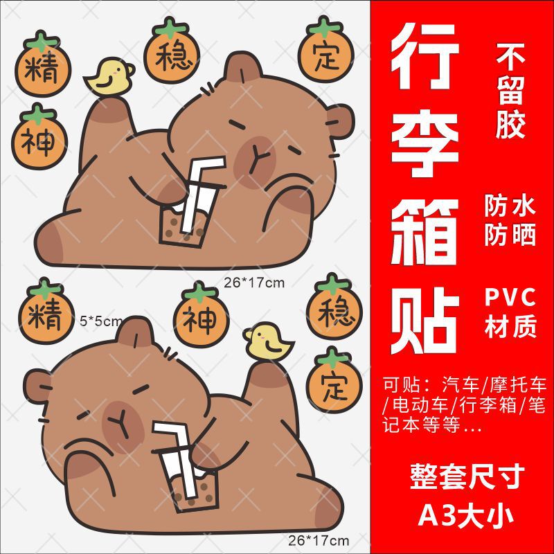 Kapibala スーツケースステッカー 防水性と接着剤不使用の高級スーツケースノートブック変身特別な装飾ステッカー|undefined