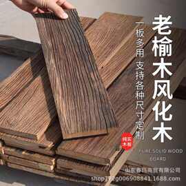 老榆木板材风化板老榆木地板实木装修护墙板老旧木板飘窗吧台板材