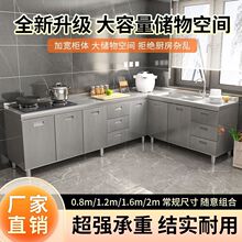 304整体不锈钢厨房橱柜特厚简易碗柜灶台一体农村储物家用小户型