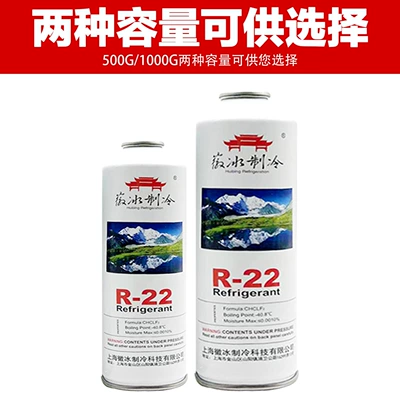 Antifriz household air conditioner refrigerant R22