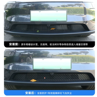 Suitable for Tesla's New Detachable Automobile anti-insect net - suitable-for-renewing-my-disassembly-insect-screen-high-gloss-black