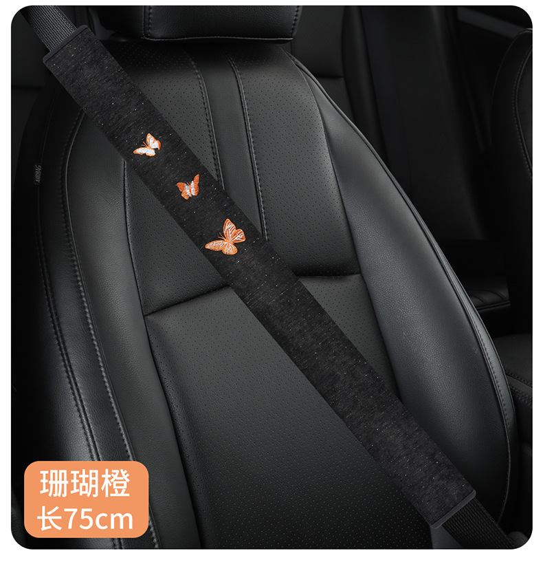 2026 Cross-Border Hot-Selling Butterfly Embroidery Seatbelt Shoulder Pads Made of Starlight Chenille Fabric, Comfortable and Anti-Strangling