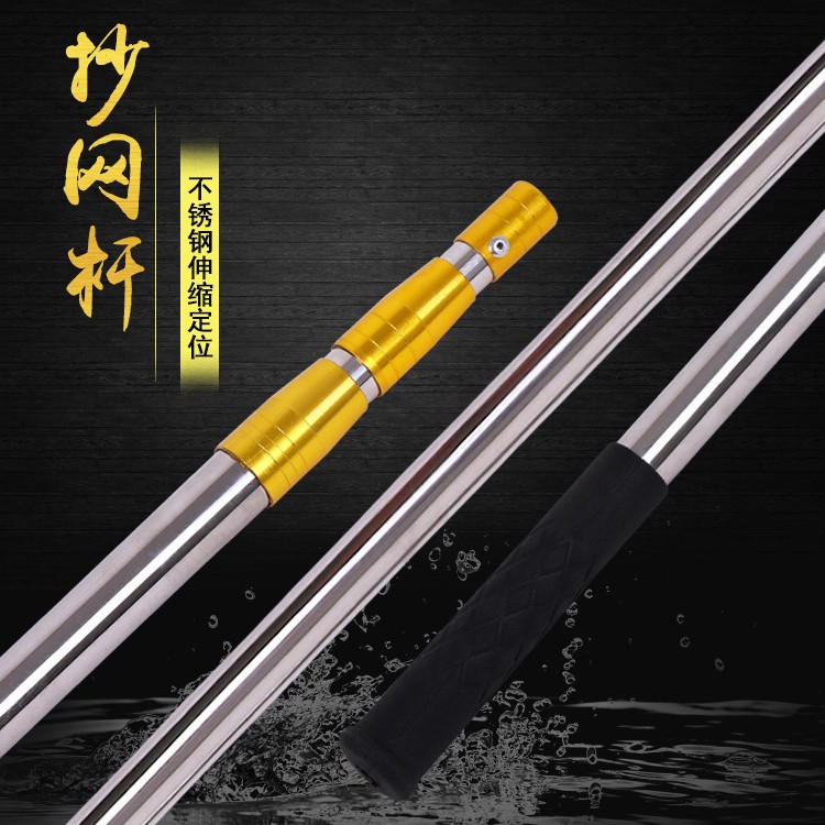 Stainless steel landing net pole, thickened fishing landing rod, fishing gear supplies, telescopic and positionable landing rod, stainless steel landing net pole