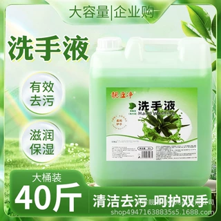厂家直销大桶20公斤洗手液酒店宾馆专用洗手液商用散装20kg定制