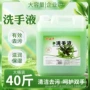 公斤酒店散装宾馆洗手液