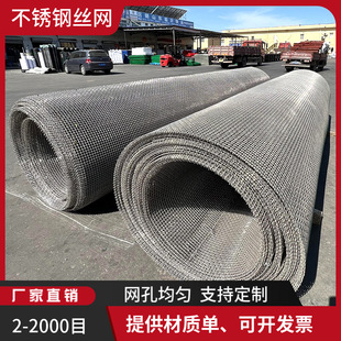 ���P�܈���W 304�����W 2mm�����W  ����2.5����ˮ�^�V�Y�W
