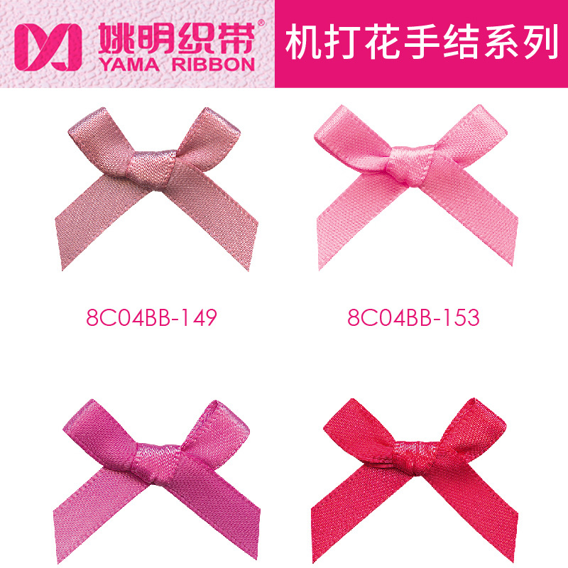 Yao Ming cinta de 0,6 CM cinta 2 puntos 5 pulgadas 1 nudo pequeño lazo ropa interior pantalones cortos calcetines accesorios lazo