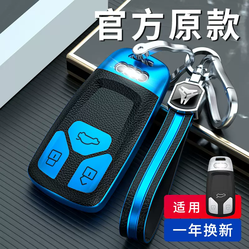 适用于奥迪汽车钥匙套A5/A4L/RS4/RS5/S4/S5全包壳扣新款高档保护