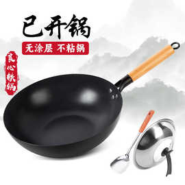 老式家用炒菜锅无涂层不粘锅深层氮化炒锅手工锻打平底铁锅已开锅