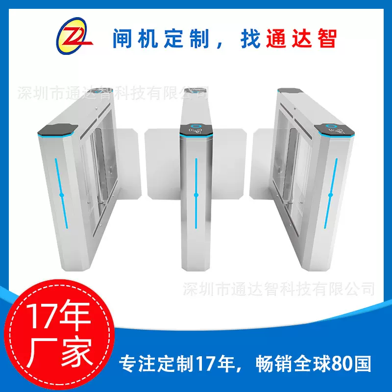 实名制通道智能防撞摆闸人行通道闸食堂人脸识别闸机一体机全自动